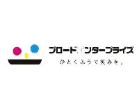 導入事例企業 ブロードエンタープライズ