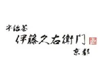 導入事例企業 宇治茶 伊藤久右衛門 京都