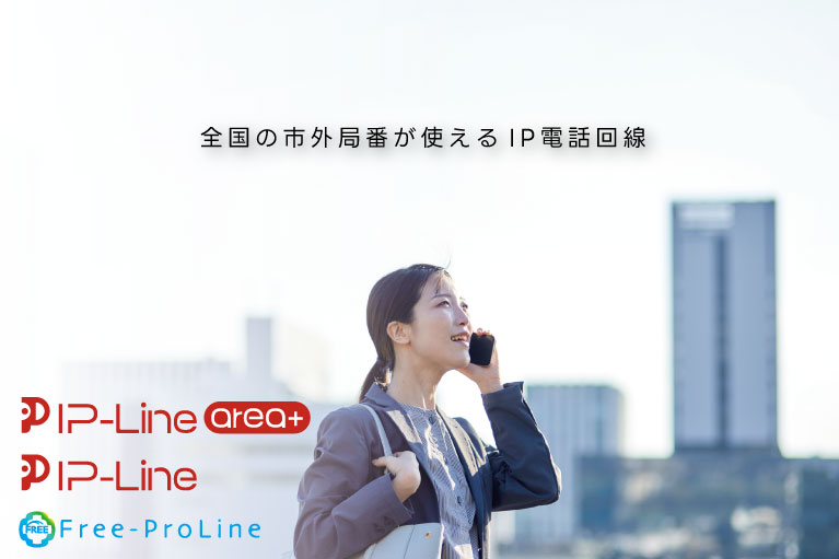 IP-Line area+ / IP-Line / Free-ProLine