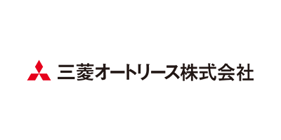 三菱オートリース株式会社