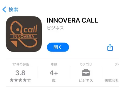 INNOVERA Callのアプリダウンロード画面